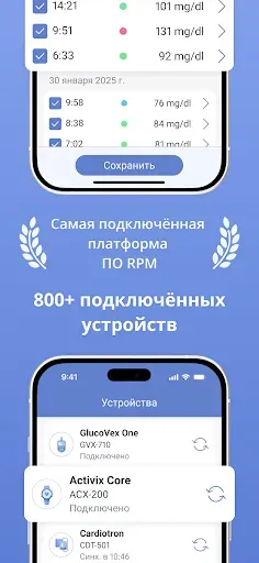 Скриншот 4 — Дневник здоровья от MedM
