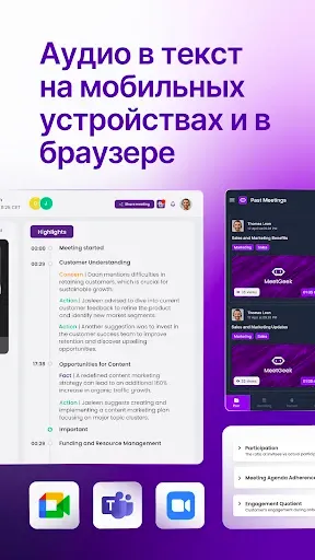 Скриншот 5 — Транскрипция: речь в текст
