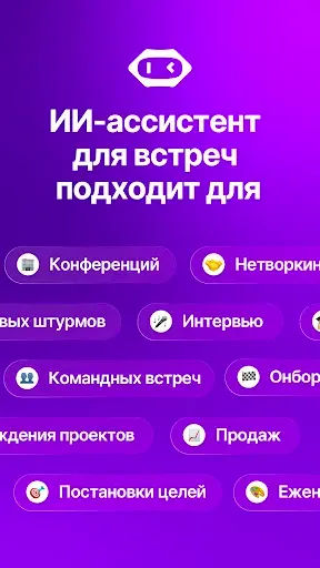 Скриншот 7 — Транскрипция: речь в текст