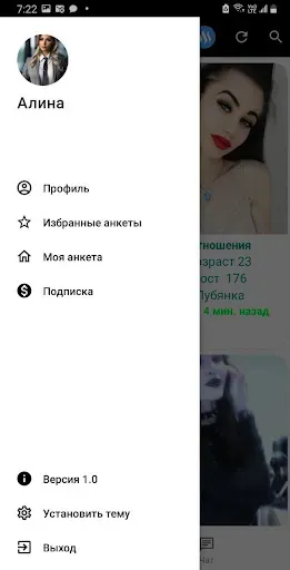Скриншот 5 — Знакомства Антифейк
