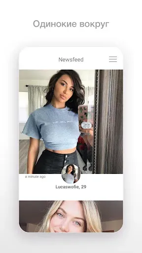 Скриншот 5 — MeetLove - Чат и Знакомства