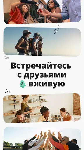 Скриншот 4 — Местные мероприятия Meetup