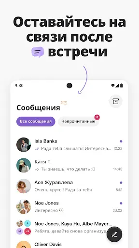 Скриншот 5 — Местные мероприятия Meetup