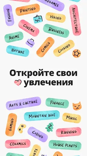 Скриншот 6 — Местные мероприятия Meetup