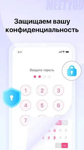 Скриншот 4 — MeetYou -Отслеживание месячных