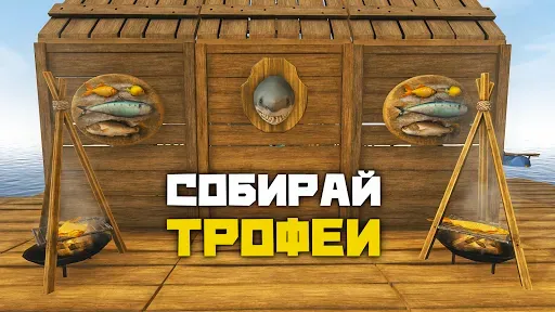 Скриншот 3 — Рафт: Выживание на плоту