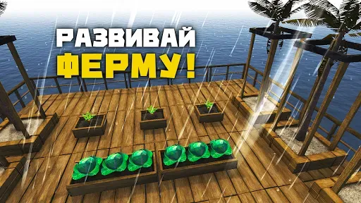 Скриншот 4 — Рафт: Выживание на плоту