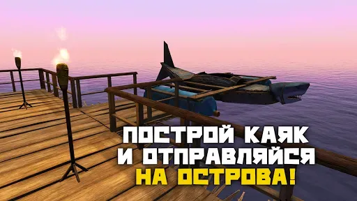 Скриншот 5 — Рафт: Выживание на плоту