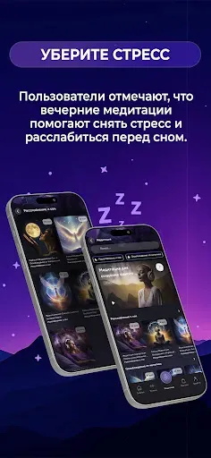 Скриншот 3 — Livanda: Исцеляющие Медитации