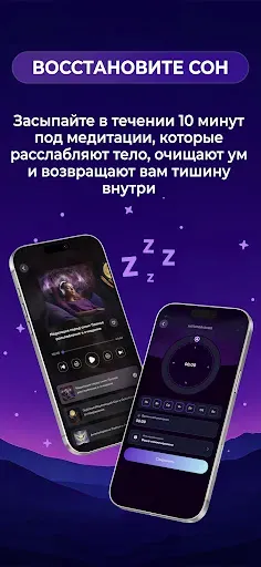 Скриншот 4 — Livanda: Исцеляющие Медитации