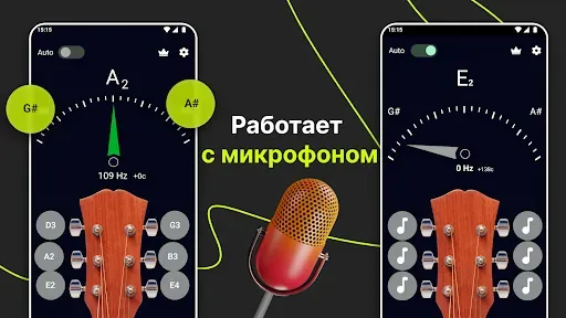 Скриншот 7 — Простой настройщик гитары