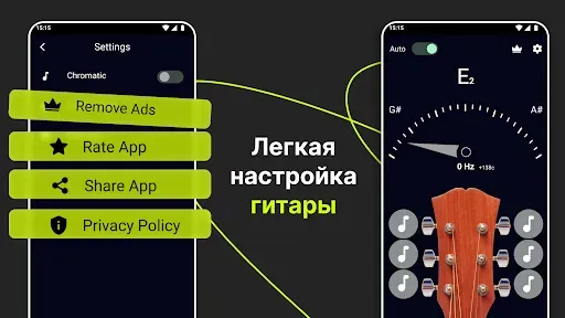 Скриншот 8 — Простой настройщик гитары