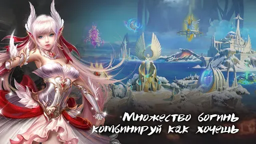 Скриншот 8 — League of Angels: Возвращение
