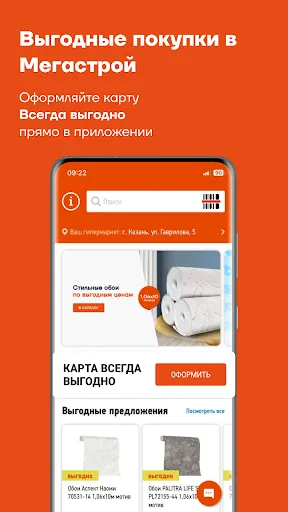 Скриншот 1 — МЕГАСТРОЙ: для стройки/ремонта