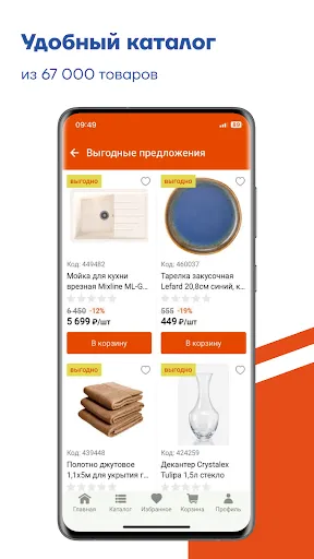Скриншот 2 — МЕГАСТРОЙ: для стройки/ремонта