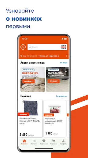 Скриншот 4 — МЕГАСТРОЙ: для стройки/ремонта