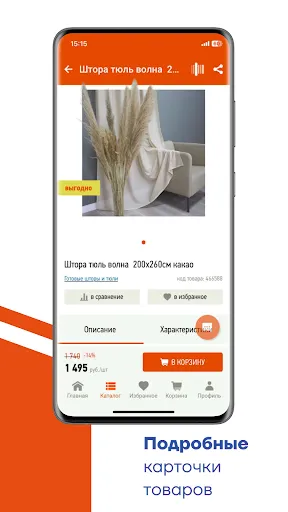 Скриншот 5 — МЕГАСТРОЙ: для стройки/ремонта