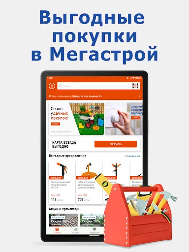 Скриншот 7 — МЕГАСТРОЙ: для стройки/ремонта