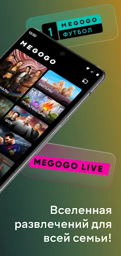 Скриншот 2 — MEGOGO: ТВ, Фильмы, Спорт