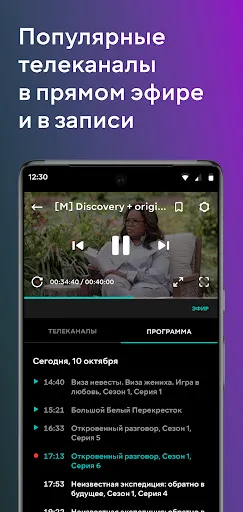 Скриншот 3 — MEGOGO: ТВ, Фильмы, Спорт
