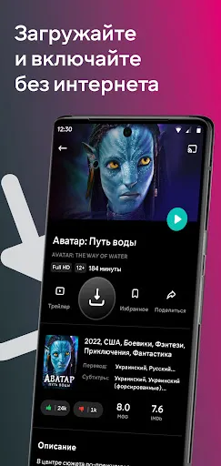 Скриншот 7 — MEGOGO: ТВ, Фильмы, Спорт