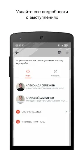 Скриншот 3 — MEGUSTRO
