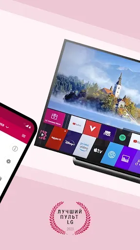 Скриншот 2 — LG Smart TV Remote клавиатура
