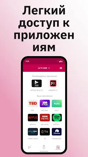 Скриншот 4 — LG Smart TV Remote клавиатура