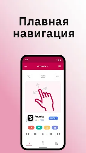 Скриншот 5 — LG Smart TV Remote клавиатура