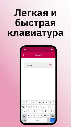 Скриншот 7 — LG Smart TV Remote клавиатура