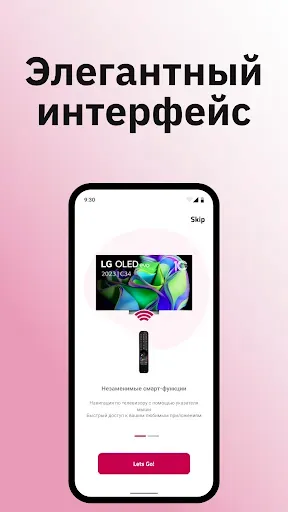 Скриншот 8 — LG Smart TV Remote клавиатура