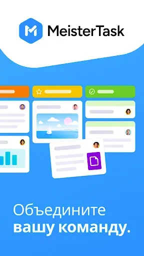 Скриншот 1 — MeisterTask - Task Management