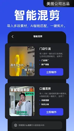 Скриншот 5 — 开拍