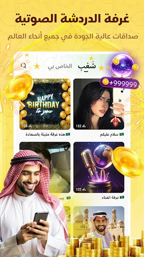 Скриншот 1 — عربي Hapi - الدردشة الصوتية