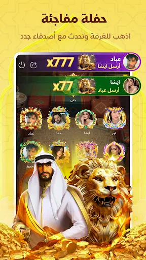Скриншот 4 — عربي Hapi - الدردشة الصوتية