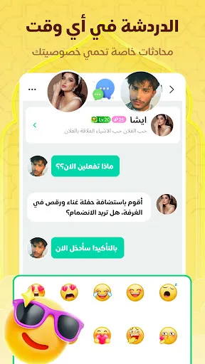 Скриншот 5 — عربي Hapi - الدردشة الصوتية