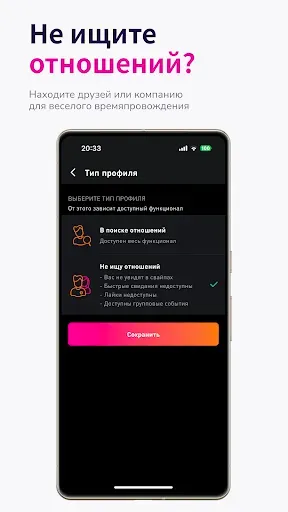Скриншот 5 — MelaMasta: Знакомства, Общение