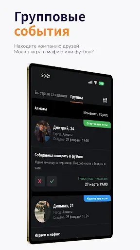 Скриншот 8 — MelaMasta: Знакомства, Общение