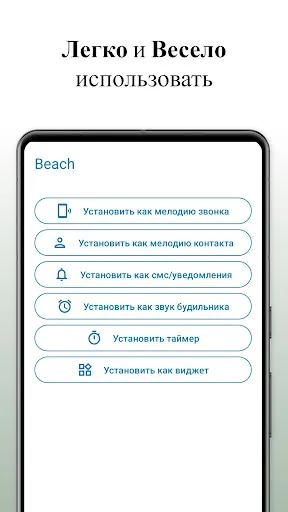 Скриншот 3 — Хорошие Мелодии на Звонок