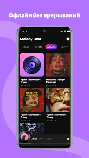 Скриншот 5 — Melody Beat - Музыка офлайн