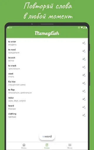 Скриншот 5 — Memeglish: английские слова