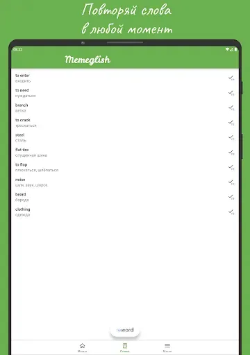 Скриншот 8 — Memeglish: английские слова