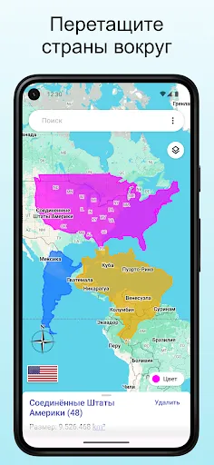 Скриншот 1 — TrueWorld Maps: Карты Мира