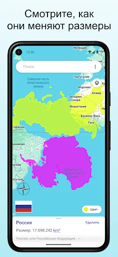 Скриншот 2 — TrueWorld Maps: Карты Мира