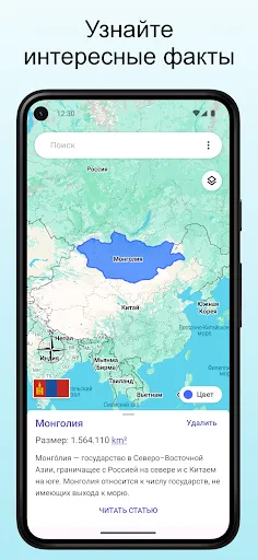 Скриншот 3 — TrueWorld Maps: Карты Мира