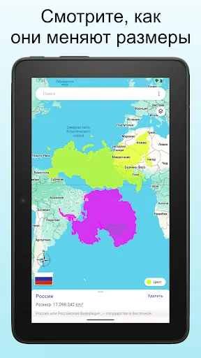 Скриншот 8 — TrueWorld Maps: Карты Мира