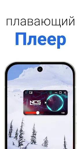 Скриншот 1 — TuBee: Всплывающий видеоплеер