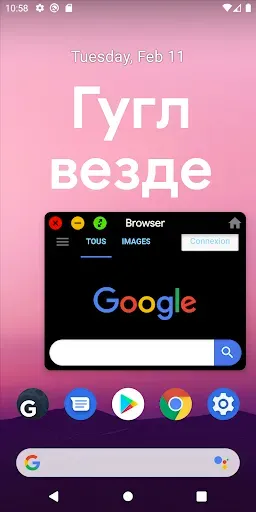 Скриншот 2 — G Веб-браузер: Микро Интернет