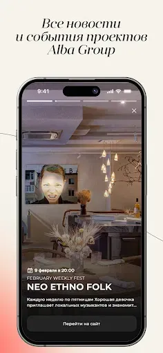 Скриншот 2 — ALBA GROUP