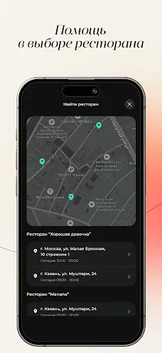 Скриншот 3 — ALBA GROUP